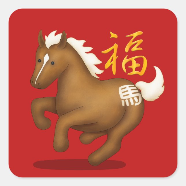 Sticker Carré Cute Zodiac Horse "Fortune" Chinese New Year Lucky (Devant)
