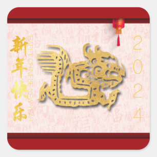 Sticker Carré Décoré Dragon chinois Nouvel An 2024 SqS1