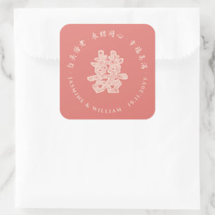 Sticker Carré Double Bonheur Découpe de Papier Floral Mariage Ch