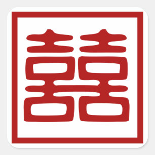 Sticker Carré Double Bonheur rouge foncé - Carré