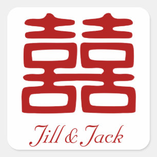 Sticker Carré Double Bonheur Rouge foncé - Élégant