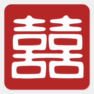 Sticker Carré Double Bonheur rouge foncé - Gras
