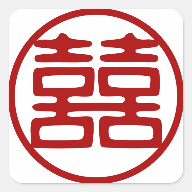 Sticker Carré Double Bonheur Rouge foncé - rond (Devant)