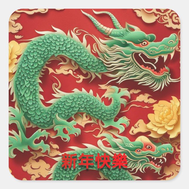 Sticker Carré Dragon Vert Chinois Nouvel An 2024 SqS (Devant)