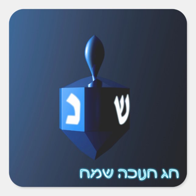 Sticker Carré Dreidel bleu brillant (Devant)