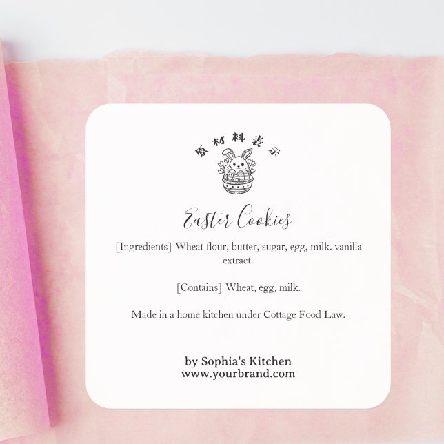 Sticker Carré Easter Bunny Minimalist Bakery Ingredient Product (Créateur téléchargé)