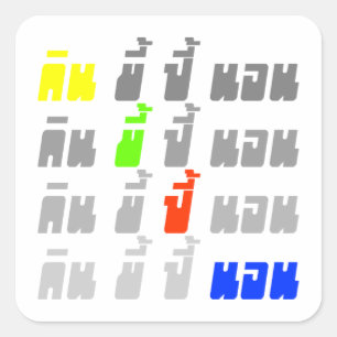 Sticker Carré Eat Poop Boom Sleep