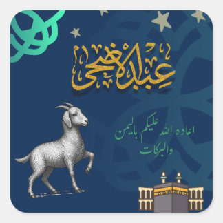 Sticker Carré Eid al-Adha Moubarak, Joyux Eid al-Adha, Sacrifice