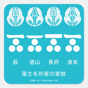 Sticker Carré Emblème officiel et substitut de la famille Mori