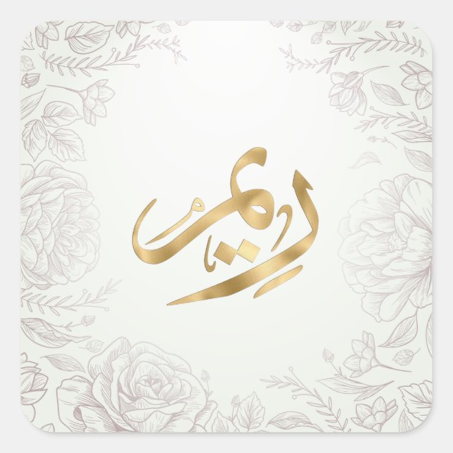 Sticker Carré Eventail à main à monogramme arabe (Devant)