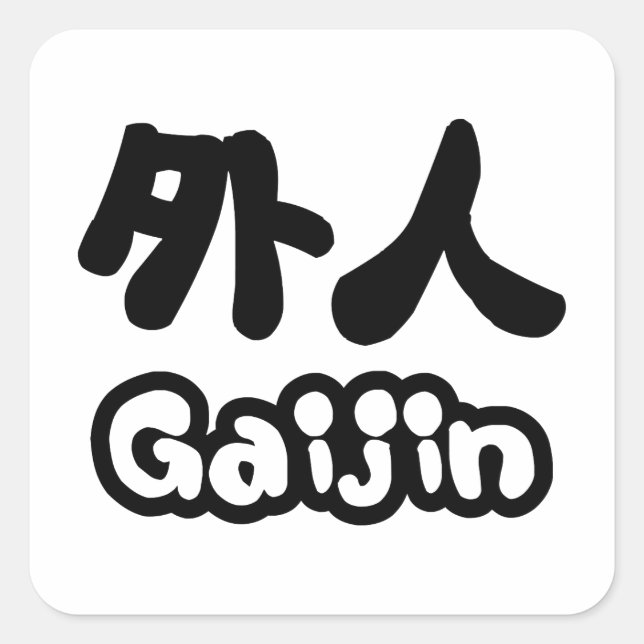 Sticker Carré Gaijin 外 人 | Kanji Nihongo (Devant)