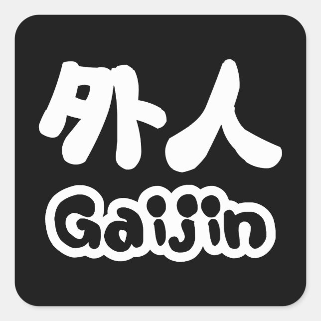 Sticker Carré Gaijin 外 人 | Kanji Nihongo (Devant)