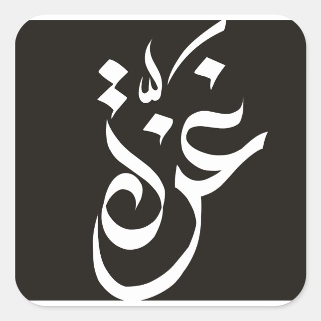 Sticker Carré Gaza Large 3inch (feuille de 6) (Devant)