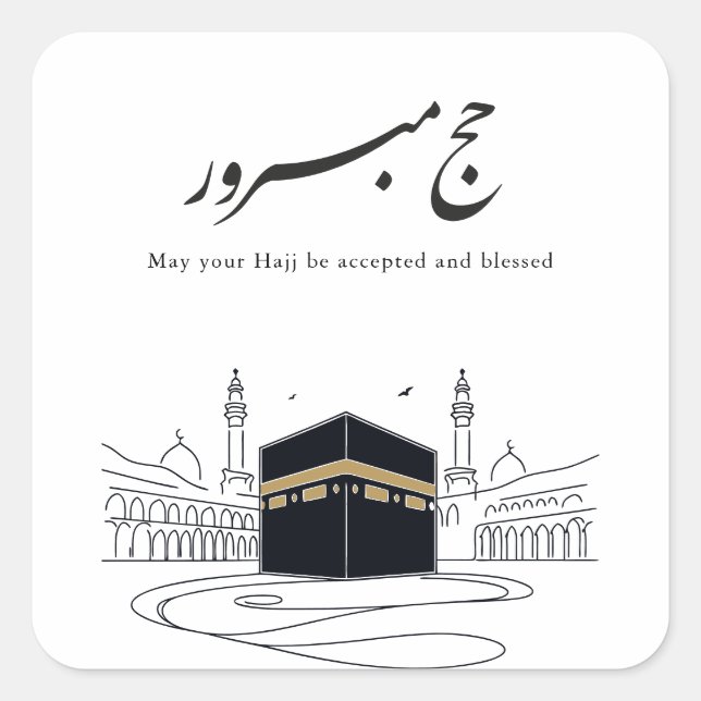 Sticker Carré Hajj Mubarak Arabic Calligraphy Wall Art  (Devant)