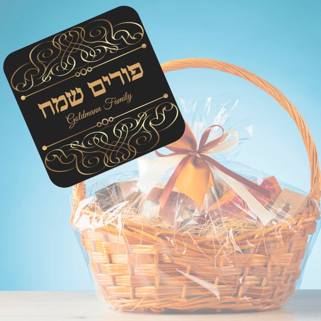 Sticker Carré Hébreu personnalisé Purim Sameach Gold Elegant (Créateur téléchargé)