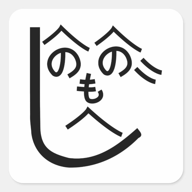 Sticker Carré Henohenomoheji へ の へ の も へ じ (Devant)