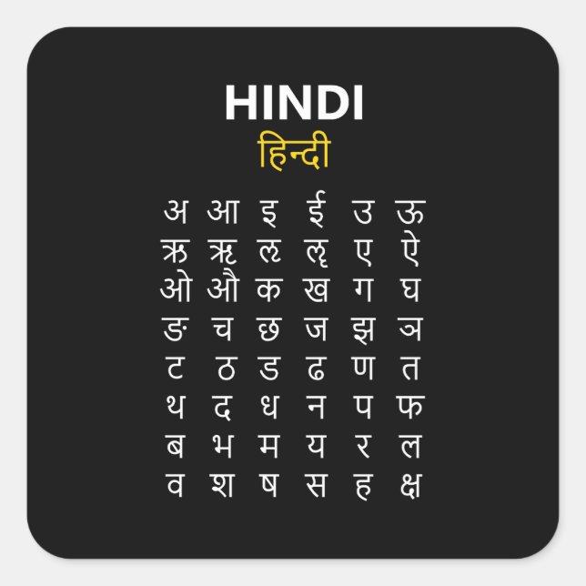Sticker Carré Hindi Alphabet अ–क्ष Devanagari Script (Devant)