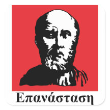 Hippocrate - Epanastasi