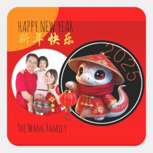 Sticker Carré Humour Chinois mignon Serpent Année Ajouter votre