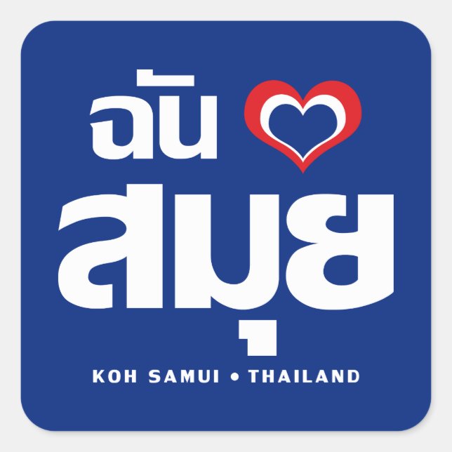 Sticker Carré I Heart (J'aime) Koh Samui (Thaïlande) (Devant)