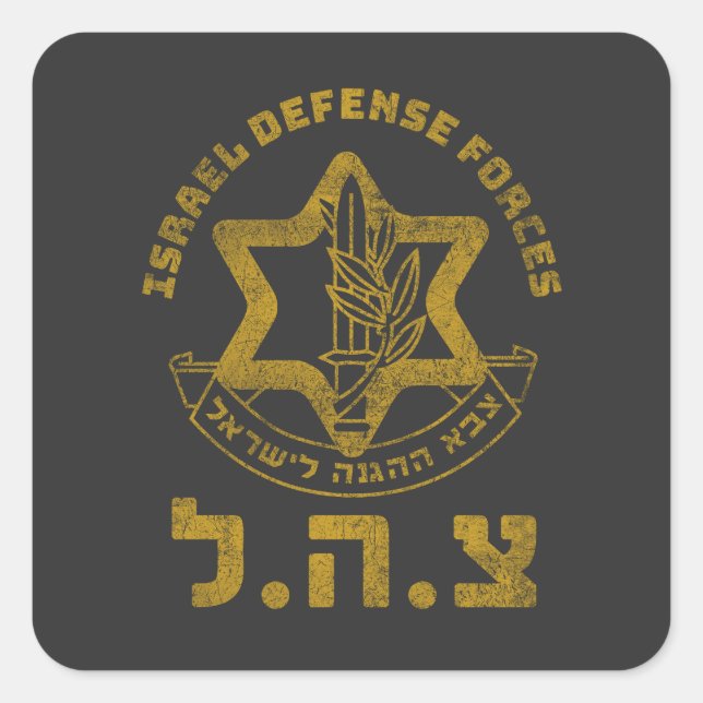 Sticker Carré IDF Zahal Tzahal Israël Forces de défense juives (Devant)
