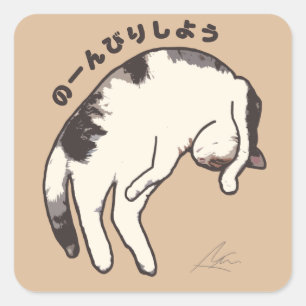 Sticker Carré Illustration d'un chat endormi