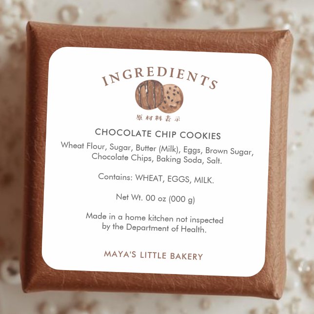 Sticker Carré Ingrédient de cookie au chocolat à l'aquarelle mig (Créateur téléchargé)