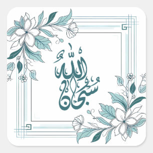 Sticker Carré Islam Moderne Floral Arabe Calligraphie Allah