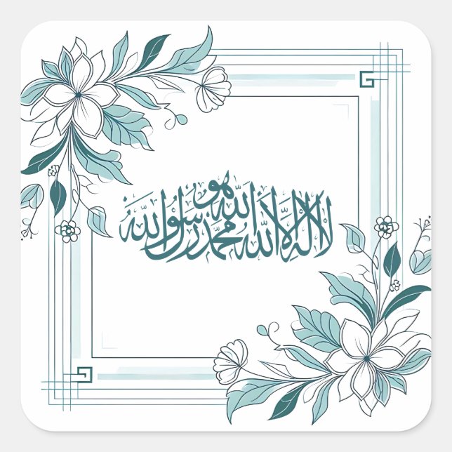 Sticker Carré Islam Moderne Floral Arabe Calligraphie Allah (Devant)