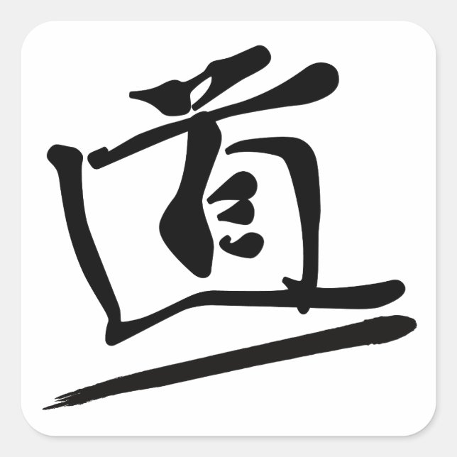 Sticker Carré Japanese Calligraphy Kanji "Miti/Dō" Way Path (Devant)