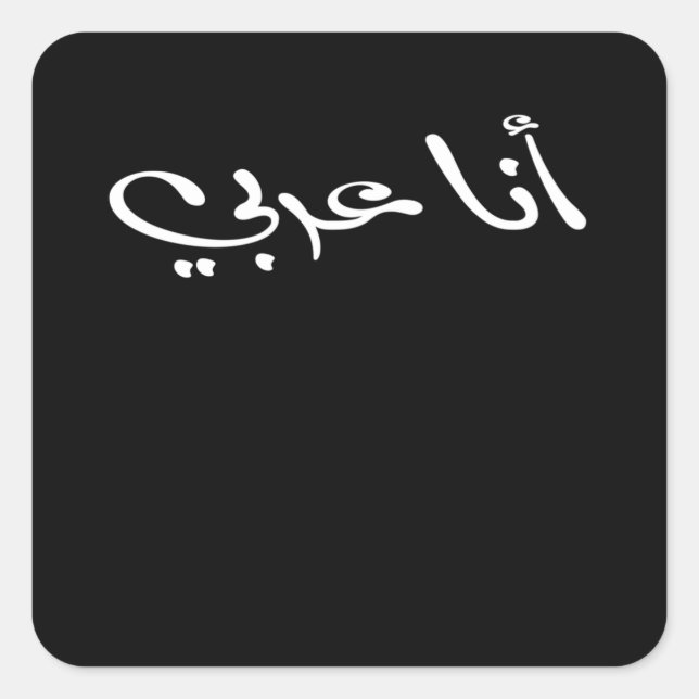 Sticker Carré Je suis arabe (Devant)