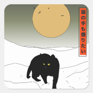 Sticker Carré Je suis si occupé que je veux même emprunter la ma