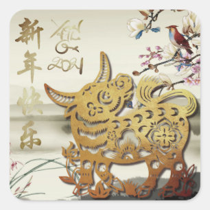 Sticker Carré Jolie scène bucolique chinoise 0x Année 2021 Sq