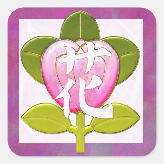 Sticker Carré Joyau japonais de fleurs 2 (Devant)
