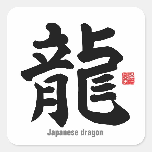 Sticker Carré Kanji - dragon japonais - (Devant)