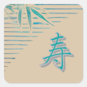 Sticker Carré kanji félicitations - bambou