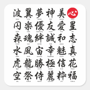 Sticker Carré Kanji japonais populaire