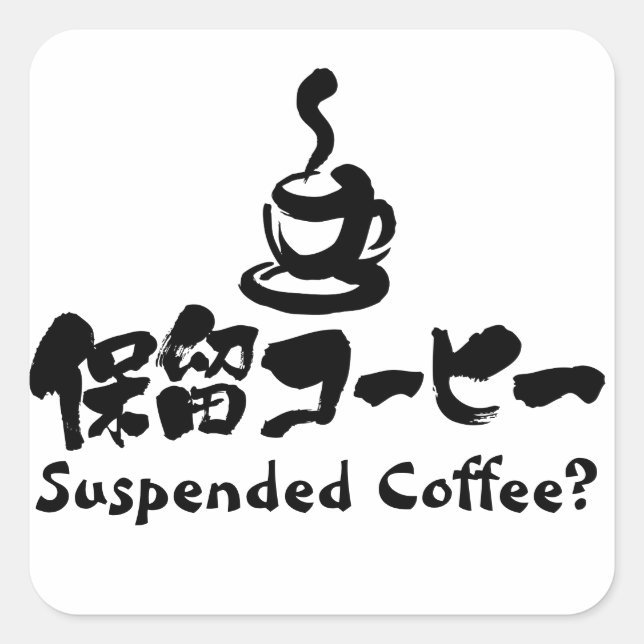 Sticker Carré [Kanji+Katakana] Café suspendu ? (Devant)