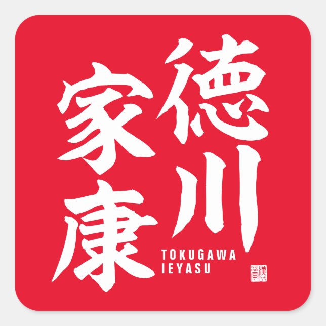 Sticker Carré Kanji - Tokugawa Ieyasu - (Devant)