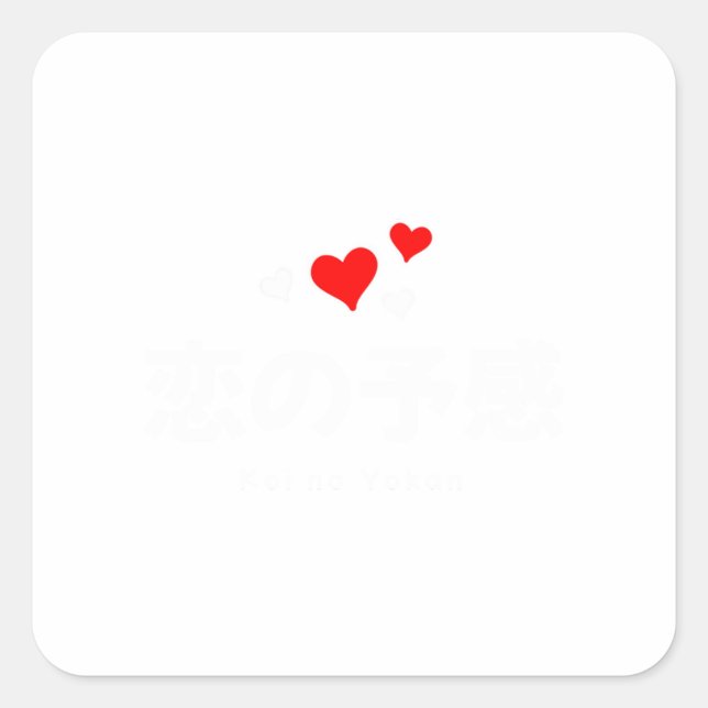 Sticker Carré Koi no Yokan (Prémonition de l'amour) Mots japonai (Devant)