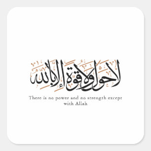 Sticker Carré La Hawla wa La Quwwata Calligraphie Arabe Minimali