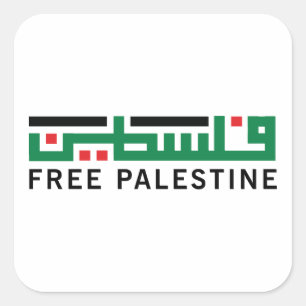 Sticker Carré La Palestine sera libre