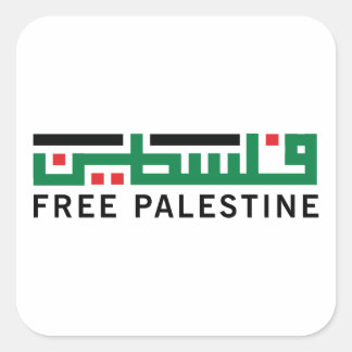 Sticker Carré La Palestine sera libre