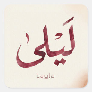 Sticker Carré Leila Nom en arabe Calligraphie arabe moderne