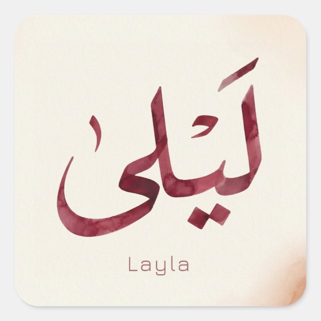 Sticker Carré Leila Nom en arabe| Calligraphie arabe moderne (Devant)