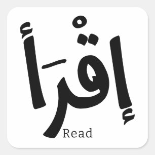 Sticker Carré Lire en arabe calligraphie Iqra Rechercher