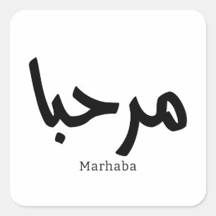 Sticker Carré Marhaba - Arabe Moderne Calligraphie, Personnalisa