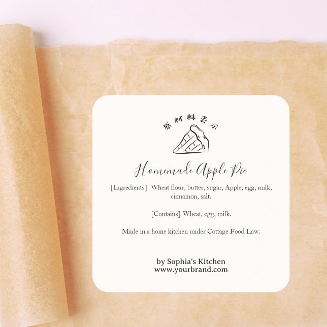 Sticker Carré Minimalist Pie Slice Bakery Ingredient Label (Créateur téléchargé)