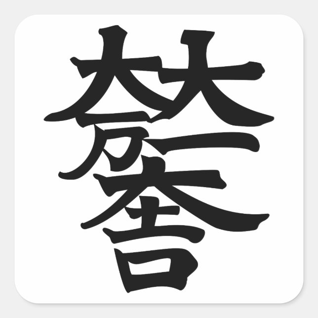 Sticker Carré Mitsunari Ishida (Devant)