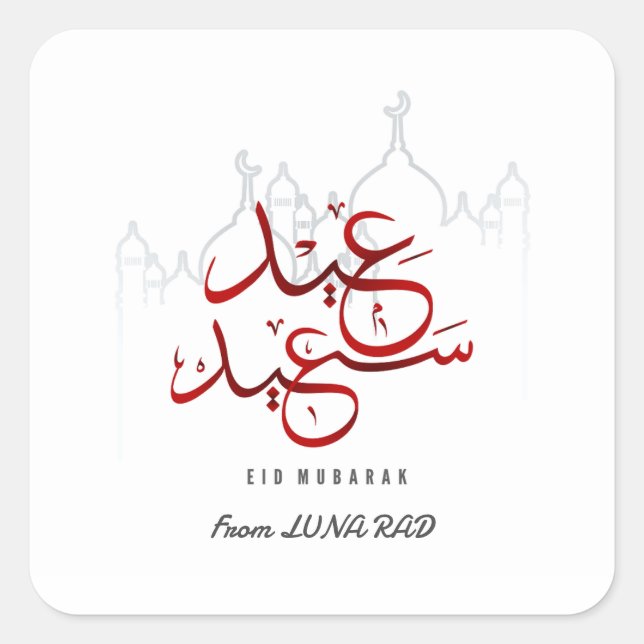 Sticker Carré Mosquée arabe Eid Moubarak (Devant)